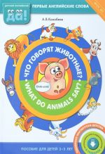 Chto govorjat zhivotnye?/What do animals say?