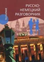 Russko-nemetskij razgovornik / Sprachfuhrer russisch-deutsche