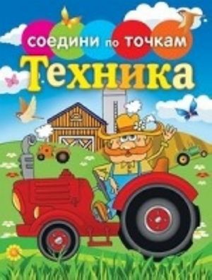 Tekhnika