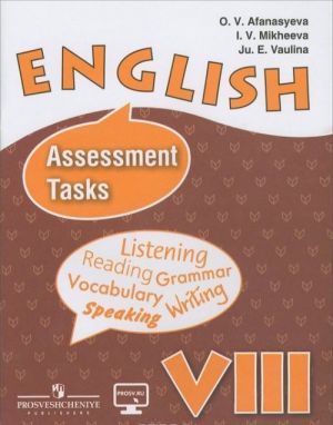 English 8: Assessment Tasks / Anglijskij jazyk. 8 klass. Kontrolnye zadanija