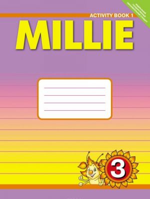 Millie 3: Activity Book 1 / Anglijskij jazyk. Milli. 3 klass. Rabochaja tetrad No1. Uchebnoe posobie