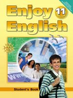 Enjoy English 11: Student's Book /Английский с удовольствием. 11 класс. Учебник