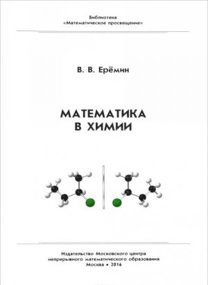 Matematika v khimii