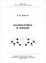 Matematika v khimii