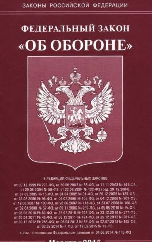 Federalnyj zakon "Ob oborone"