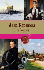 Anna Karenina