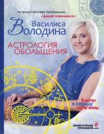 Измени свою судьбу. Книга-раскраска для творчества и изменения своей жизни