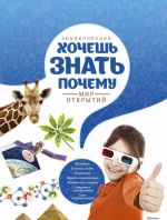 Хочешь знать почему? (нов.обл.*)