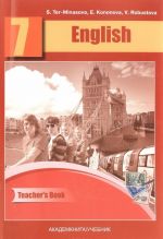 English-7: Teacher's Book / Английский язык. 7 класс. Книга для учителя