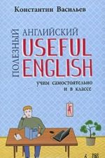 Poleznyj anglijskij / Useful English