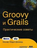 Groovy и Grails. Практические советы