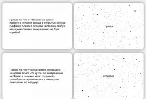 Paltsem v nebo. Kosmicheskaja viktorina (nabor iz 50 kartochek)