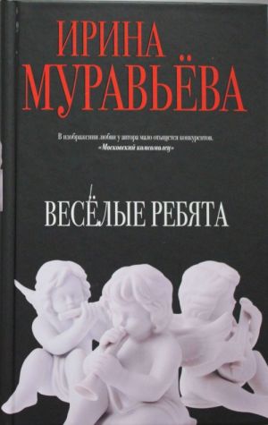 Веселые ребята