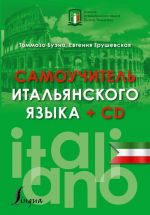 Samouchitel italjanskogo jazyka + CD