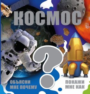 Kosmos