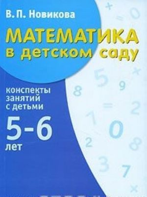 Matematika v detskom sadu