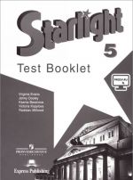 Starlight 5: Test Booklet / Anglijskij jazyk. 5 klass. Kontrolnye zadanija