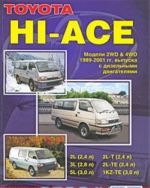 Toyota HI-ACE. Модели 1989-2001 гг. выпуска. Устройство, техническое обслуживание и ремонт