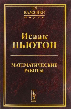 Математические работы