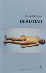 Dead Dad