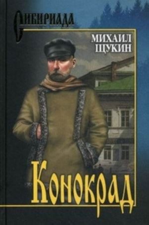 Konokrad