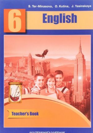 English 6: Teacher's Book / Anglijskij jazyk. 6 klass. Kniga dlja uchitelja