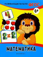 Matematika