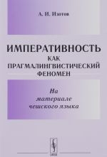 Imperativnost kak pragmalingvisticheskij fenomen. Na materiale cheshskogo jazyka