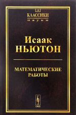 Matematicheskie raboty