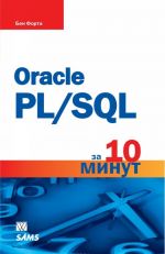 Oracle PL/SQL za 10 minut