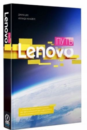 Put Lenovo