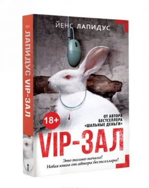 Vip-зал