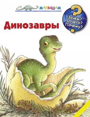 Dinozavry