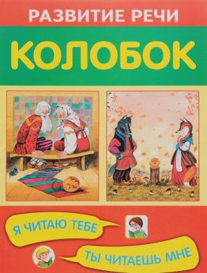 Kolobok