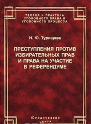 Prestuplenija protiv izbiratelnykh prav i prava na uchastie v referendume