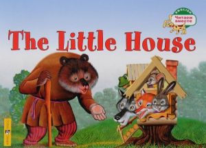 The Little House / Teremok