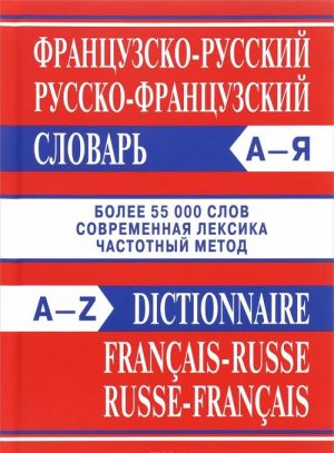 Dictionnaire francais-russe russe-francais / Frantsuzsko-russkij russko-frantsuzskij slovar