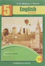 English Favourite 5: Teacher’s Book / Anglijskij jazyk. 5 klass. Kniga dlja uchitelja k uchebniku dlja obscheobrazovatelnykh uchrezhdenij