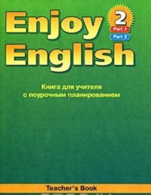 Enjoy English-2: Teacher's Book / Anglijskij jazyk. 3-4 klass. Kniga dlja uchitelja s pourochnym planirovaniem