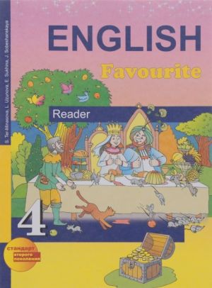 English 4: Reader / Anglijskij jazyk. 4 klass. Kniga dlja chtenija