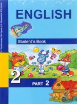 English 2: Student's Book: Part 2 / Anglijskij jazyk. 2 klass. Uchebnik. V 2 chastjakh. Chast 2