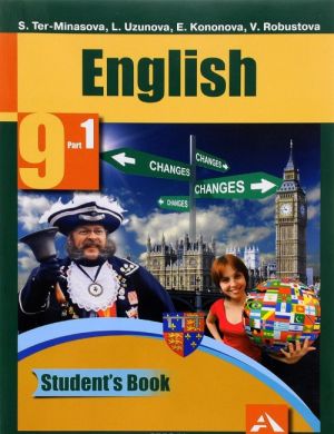 English 9: Student’s Book: Part 1 / Anglijskij jazyk. 9 klass. Uchebnik. V 2 chastjakh. Chast 1