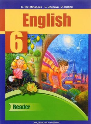 English 6: Reader / Anglijskij jazyk. 6 klass. Kniga dlja chtenija