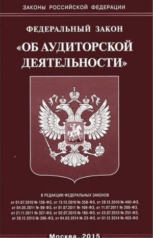 Federalnyj Zakon "Ob auditorskoj dejatelnosti"