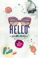 Hello Summer. Moi solnechnye 5 let