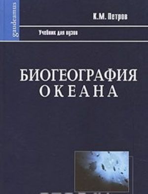 Biogeografija okeana