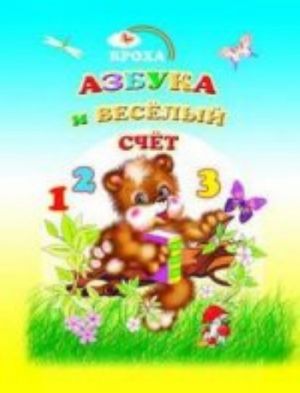 Ovoschi. Plakat