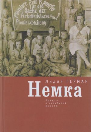 Nemka