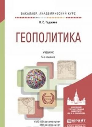 Geopolitika 5-e izd., per. i dop. Uchebnik dlja akademicheskogo bakalavriata