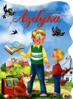 Азбука